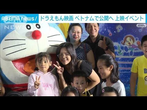 ドラえもん映画試写会 in 東京の魅力