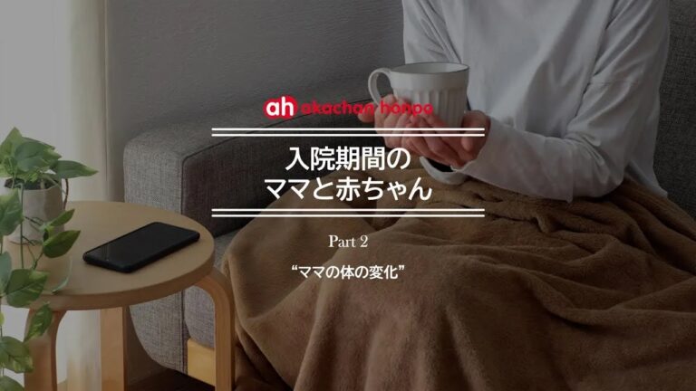 悪露の経過と二ヶ月間の変化