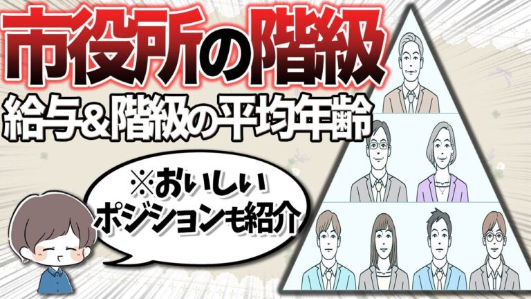 公務員の役職一覧とその役割