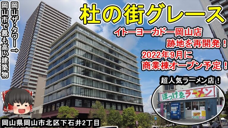 ザグレース要町の魅力と特徴