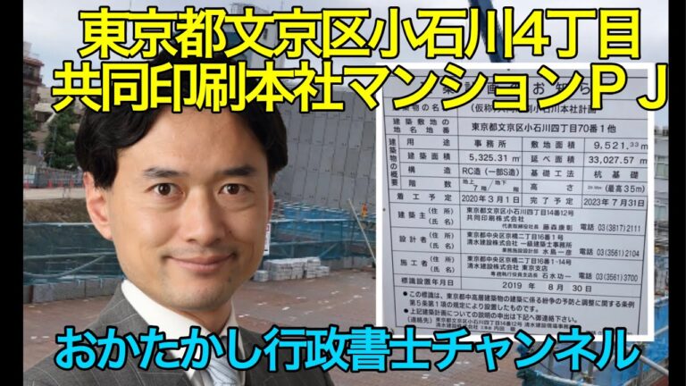 小石川運動場へのアクセスガイド