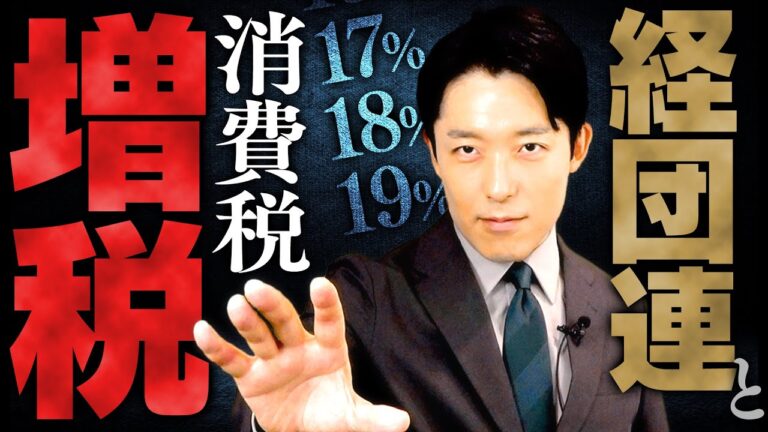 経団連未加入企業一覧