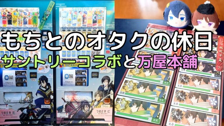 サントリー自動販売機の設置場所ガイド