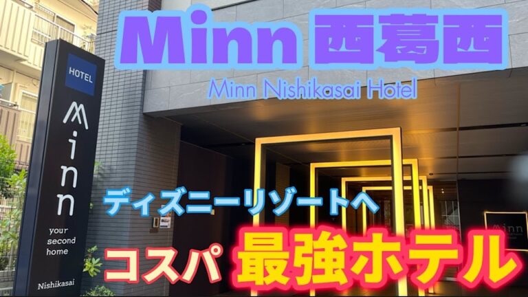 西葛西のコインロッカー活用ガイド