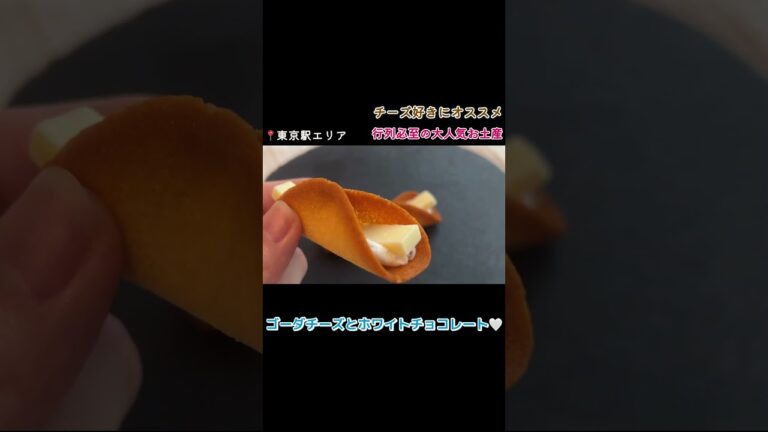 渋谷限定のお菓子特集
