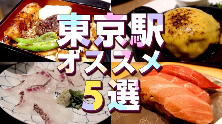 青砥駅構内の美味しい食事スポットガイド
