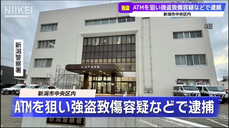 新潟駅構内のATM利用ガイド