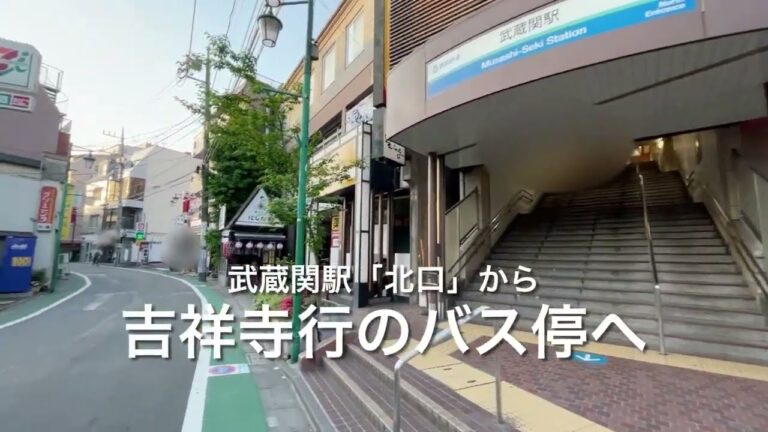 吉祥寺行きバス路線図の完全ガイド