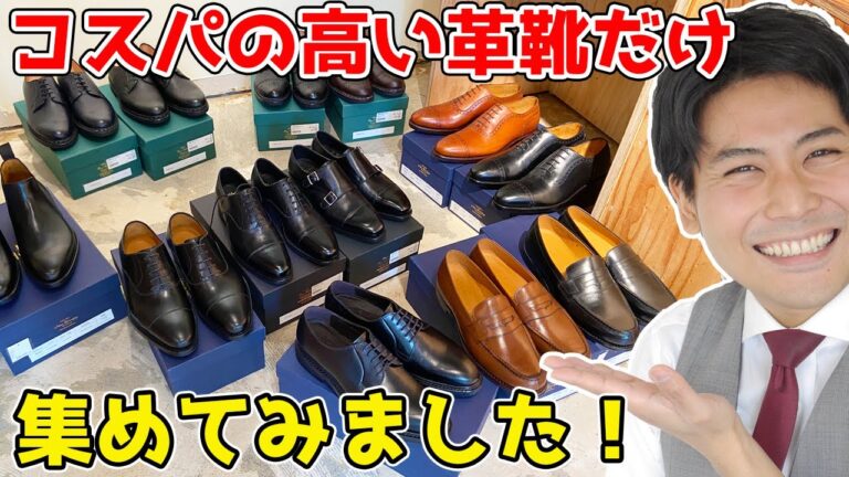 池袋で見つけるビジネスシューズの選び方