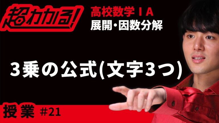 A3 B3 公式の活用法
