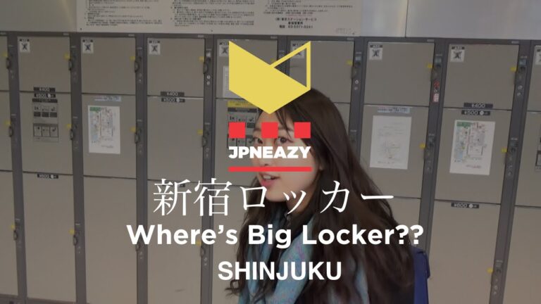 新宿駅のロッカー利用ガイド