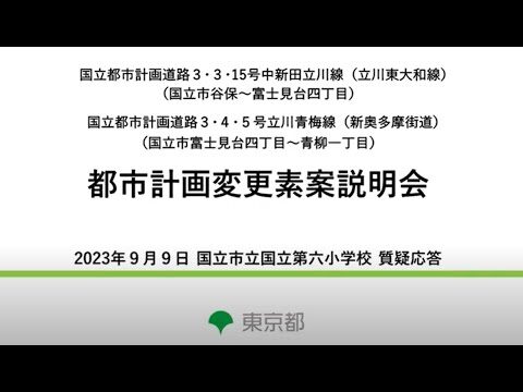 都市計画会館の役割と未来展望