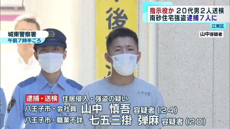 南砂町の強盗事件の真相解明