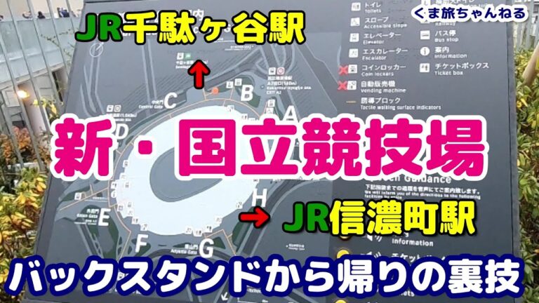 千駄ヶ谷駅のコインロッカー活用ガイド