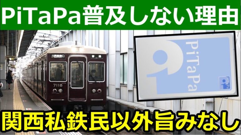 Pitapaを東京で活用する方法