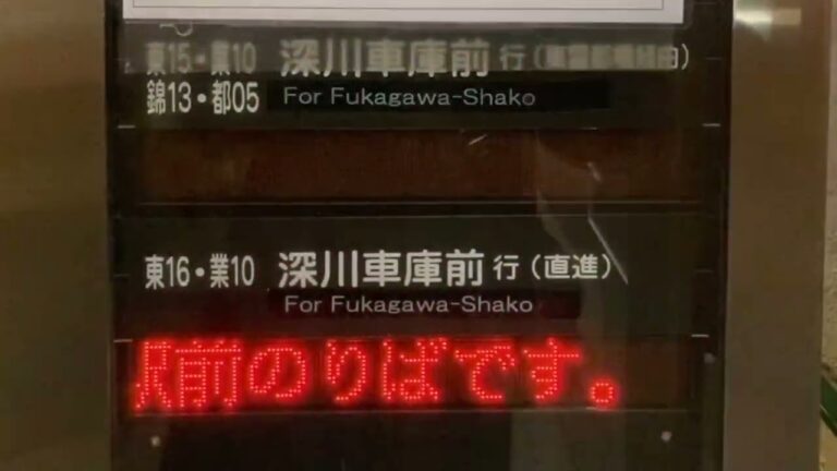 豊洲駅のバス乗り場完全ガイド