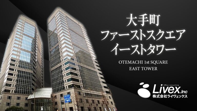 大手町ファーストスクエアビルB1の魅力