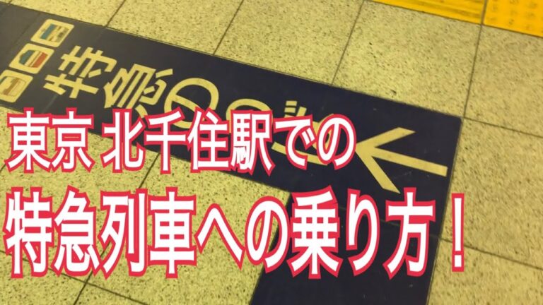 北千住リバティ乗り場の魅力とアクセスガイド