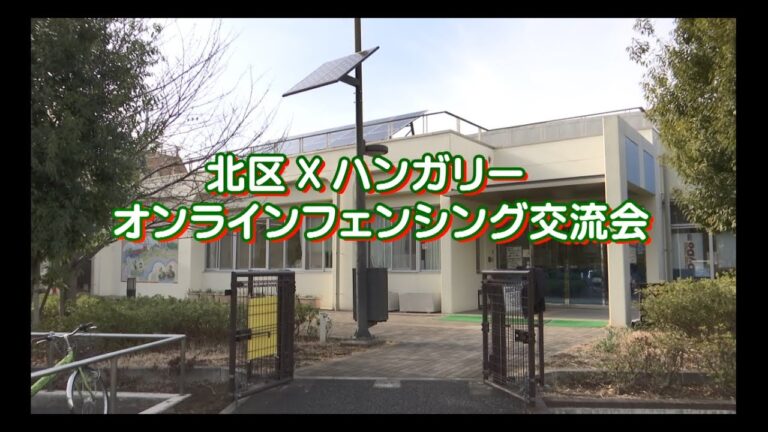志茂3-6-1における地域の魅力と発展
