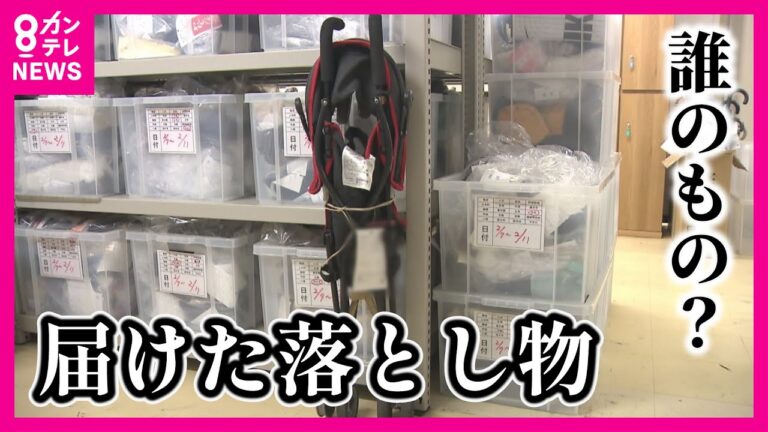 関東のバスでの落し物対策ガイド