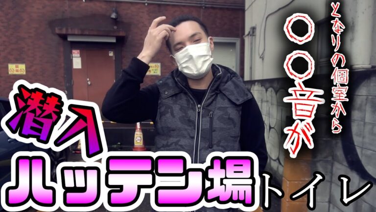 北千住のハッテンスポットガイド