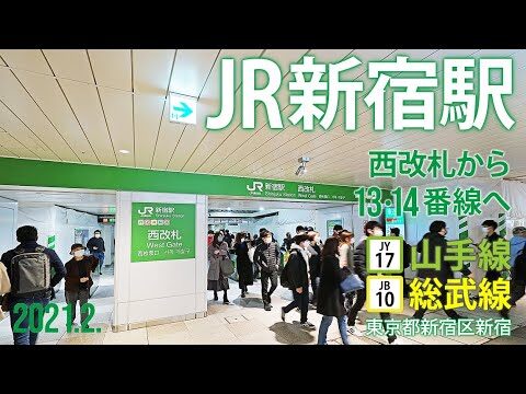 新宿駅13番ホームの魅力と利用ガイド