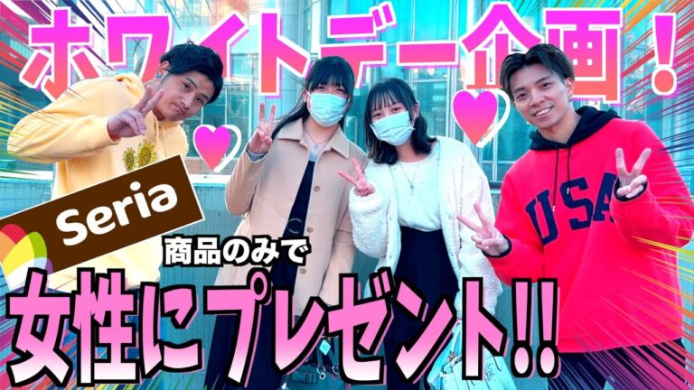 後楽園のセリア：魅力とおすすめ商品ガイド