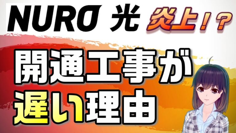 ダークファイバー工事の最適化と効率化