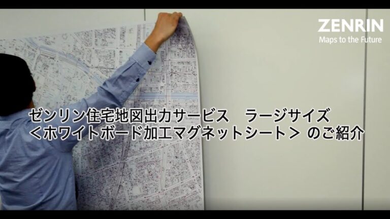A1サイズの地図印刷のコツと活用法