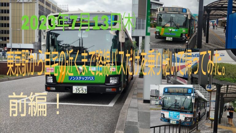 自宅から綾瀬駅へのアクセスガイド