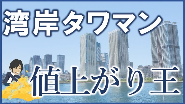 豊洲の企業ランキングガイド