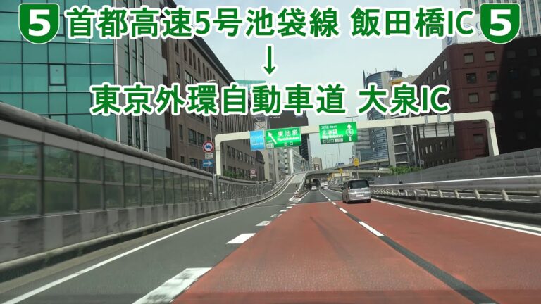 飯田橋ICの利便性と周辺情報