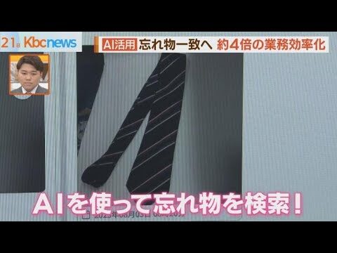 熊本駅の忘れ物対策ガイド
