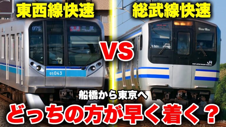 総武線と東西線の直通時刻表ガイド