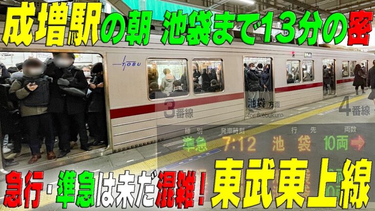 ここから成増駅までのアクセスガイド