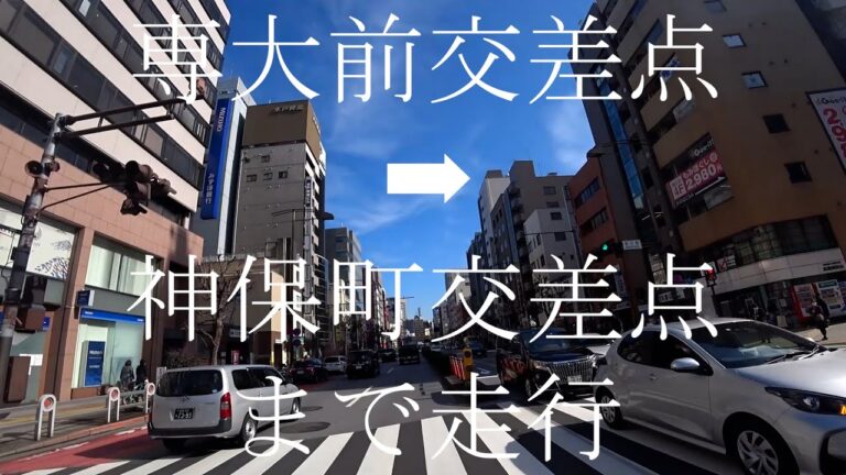 現在地から神保町駅への最短ルートガイド