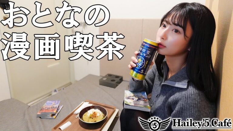大手町駅周辺のネットカフェ一覧