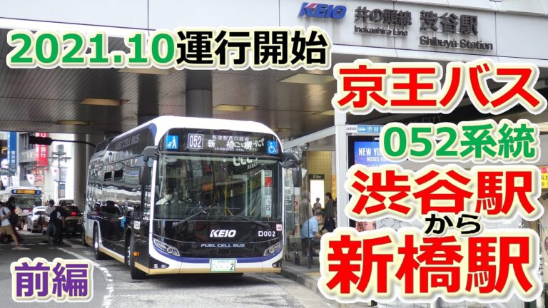 新橋と渋谷を結ぶバス路線図の完全ガイド