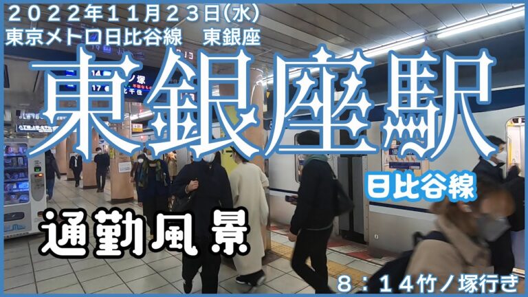東銀座駅の路線図ガイド