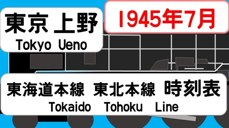 東京駅 常磐線 時刻表の完全ガイド