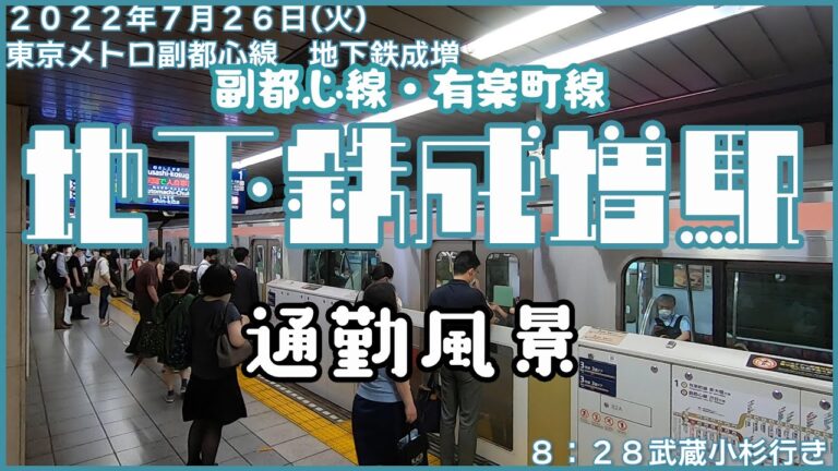 成増駅へのアクセスガイド: ここから行く地下鉄ルート