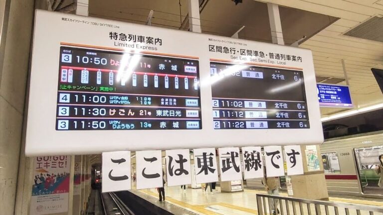 銀座線浅草駅から東武浅草駅へのアクセスガイド