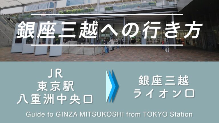 アップルストア銀座への地下鉄出口ガイド