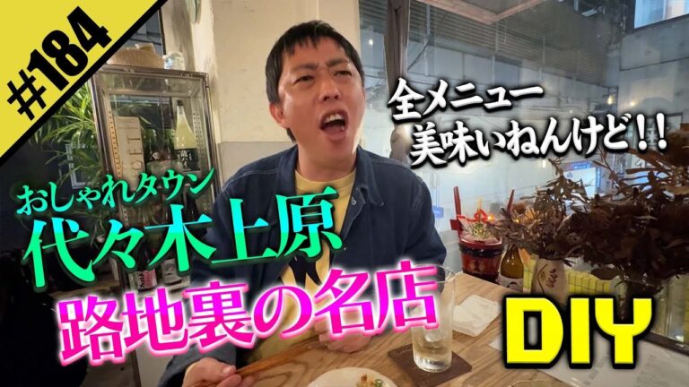 代々木上原へのアクセスガイド