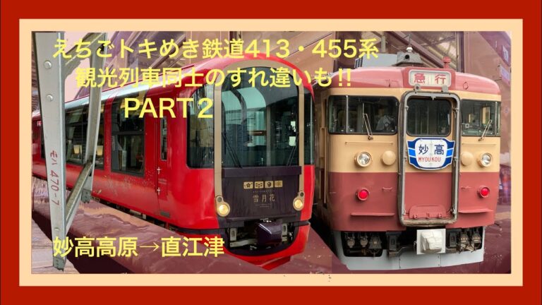 南高田駅の時刻表ガイド