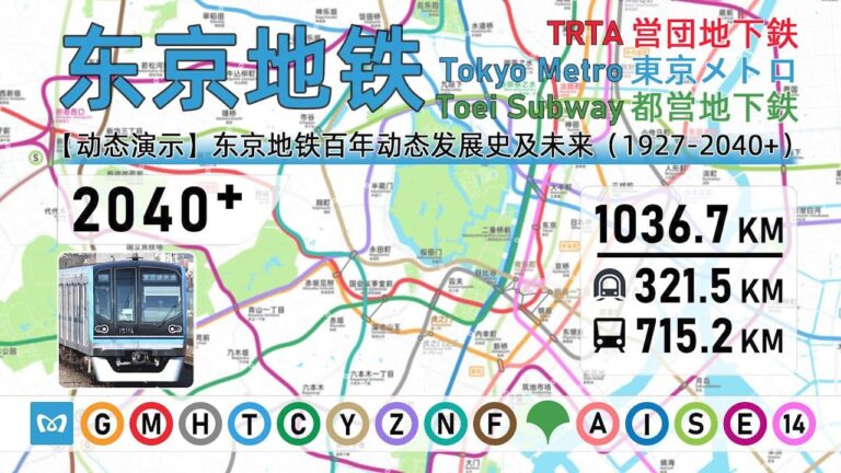 東京の地下鉄運行時間を徹底解説