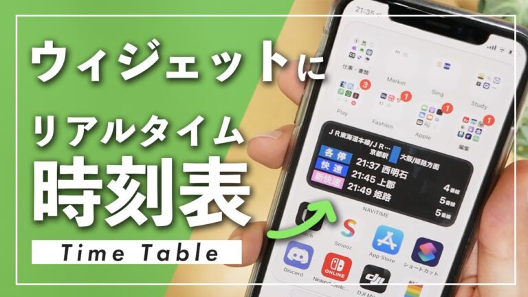 おかげバス時刻表の活用法