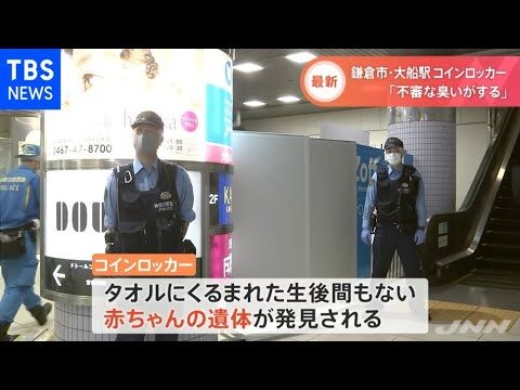 茅ヶ崎駅のコインロッカー活用ガイド