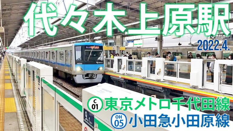 代々木上原駅の路線ガイド