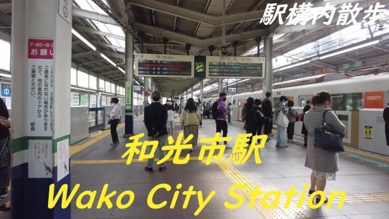 和光市駅の構内図ガイド